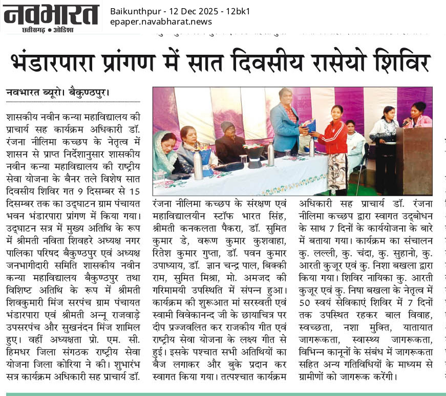 NAVBHARAT 12-12-2025